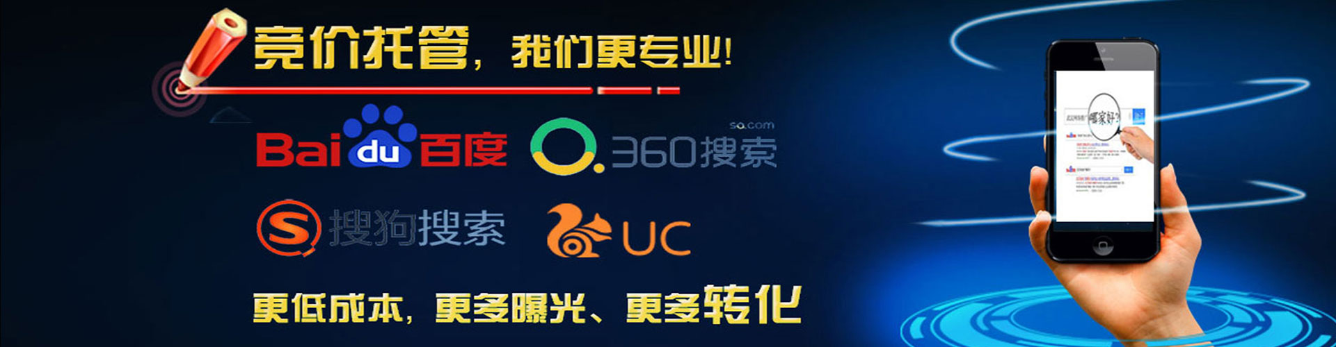 利州竞价代运营